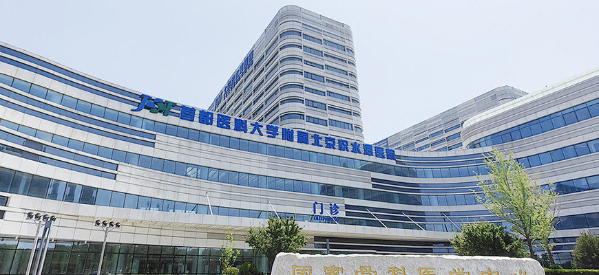 北京积水潭医院新龙泽院区外观